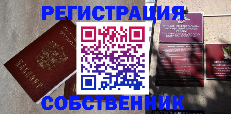 миграционный учет в Янауле